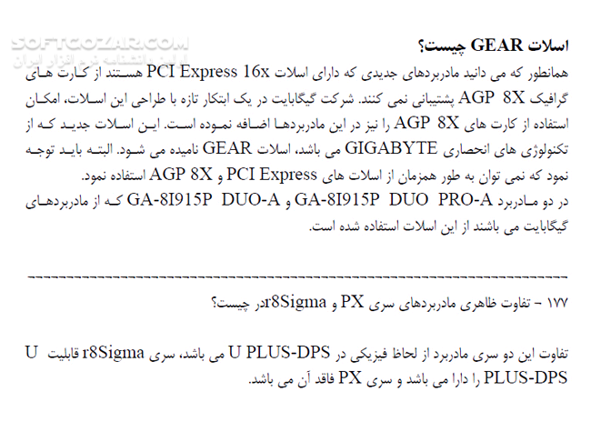 دانلود پاسخ به سوالات رایج سخت افزاری؟! - دانلود کتاب آشنایی با اشکالات سخت افزار و رفع آنها - سافت گذر