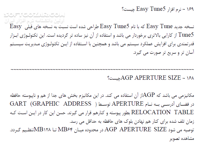 دانلود پاسخ به سوالات رایج سخت افزاری؟! - دانلود کتاب آشنایی با اشکالات سخت افزار و رفع آنها - سافت گذر