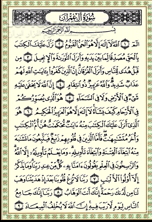 دانلود تلاوت استاد راغب مصطفی غلوش سوره مبارکه آل عمران - دانلود تلاوت راغب مصطفی غلوش سوره آل عمران - سافت گذر