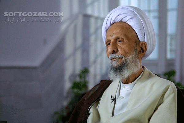 دانلود راه تکامل از زبان آیت الله مصباح یزدی - دانلود راه تکامل از زبان آیت الله مصباح یزدی - سافت گذر