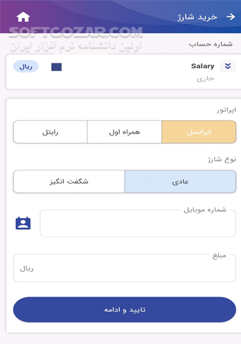 دانلود همراه بانک رفاه نسخه 3.10.3 برای اندروید - دانلود دانلود نرم افزار پرداخت از طریق تلفن همراه بانک رفاه کارگران برای اندروید - سافت گذر