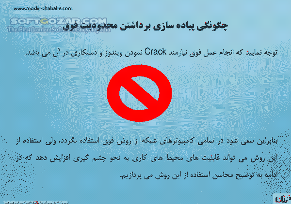 دانلود آموزش Remote Desktop در شبکه - دانلود کتاب آموزش ریموت دسکتاپ در شبکه - سافت گذر