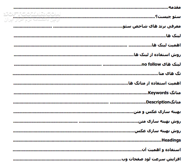 دانلود سئو به روش نوین - دانلود کتاب آموزش SEO - سافت گذر