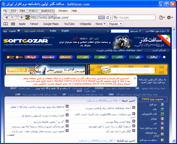 دانلود Apple Safari 5.34.57.2 Final - دانلود مرورگر پرسرعت، زیبا و قدرتمند شرکت Apple - سافت گذر