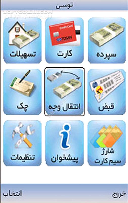 دانلود همراه بانک سرمایه ( تک بانک ) نسخه 2.14.22 برای اندروید - دانلود موبایل بانک سرمایه برای اندروید - سافت گذر