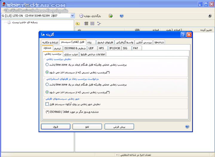 دانلود IsoBuster Pro 4.9.1 Build 4.9.1.0 - دانلود بازیابی و سی‌دی‌های خش‌دار ایزو باستر - سافت گذر