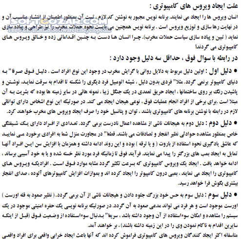دانلود آموزش رایانه - دانلود کتاب آشنایی با مفاهیم پایه علم کامپیوتر - سافت گذر