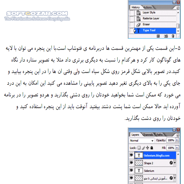 دانلود آموزش ابتدائی تا متوسط Photoshop - دانلود کتاب آموزش ابتدائی تا متوسط فتوشاپ - سافت گذر