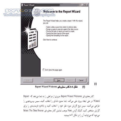 آموزش نرم افزار SQL Server 2005 تصاویر نرم افزار  - سافت گذر