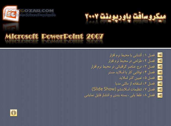 دانلود آموزش نرم افزار 2007 PowerPoint - دانلود کتاب آموزش پاورپوینت 2007 - سافت گذر