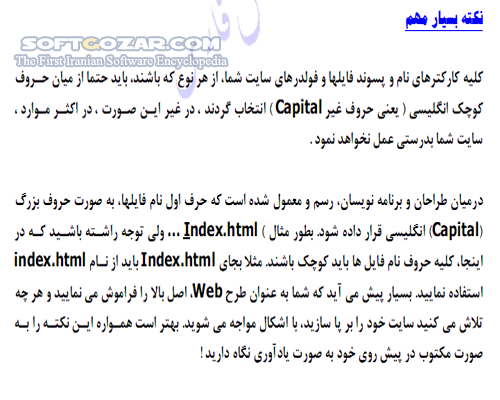 دانلود آموزش آپلود سایت با نرم افزار CuteFTP Pro - دانلود کتاب آموزش آپلود با کیوتی اف تی پی - سافت گذر