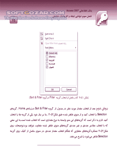 دانلود آموزش Access 2007 - دانلود کتاب آموزش اکسس 2007 - سافت گذر