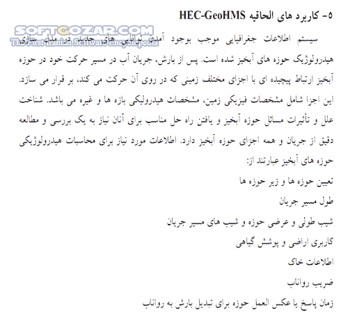 دانلود آموزش نرم افزار ArcGIS - دانلود کتاب آموزش آرک جی آی اس - سافت گذر