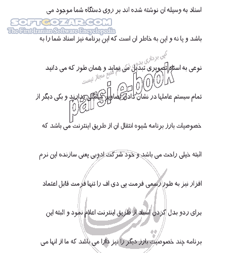 دانلود آموزش نرم افزار Adobe Acrobat - دانلود کتاب آموزش ادوب اکروبات - سافت گذر