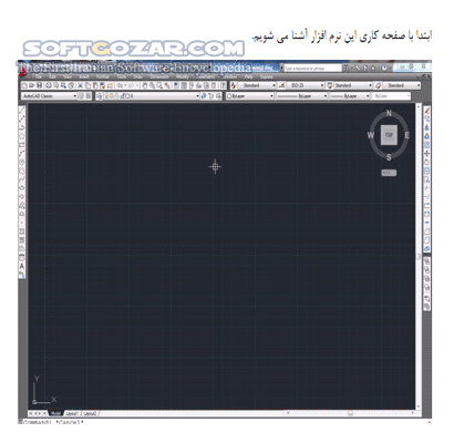 دانلود آموزش تصویری نرم افزار اتوکد دوبعدی 2011 - دانلود کتاب آشنایی با ترسیمات دستی در نرم افزار AutoCAD - سافت گذر