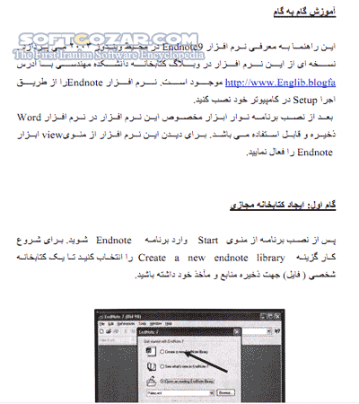دانلود راهنمای استفاده از نرم افزار Endnote - دانلود کتاب راهنمای اندنات - سافت گذر