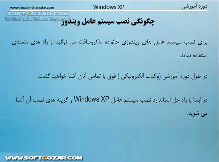 روش های نصب ویندوز XP تصاویر نرم افزار  - سافت گذر