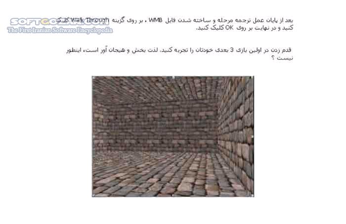 دانلود آموزش نرم افزار گیم استدیو - دانلود کتاب راهنمای استفاده از نرم افزار 3D Game Studio - سافت گذر