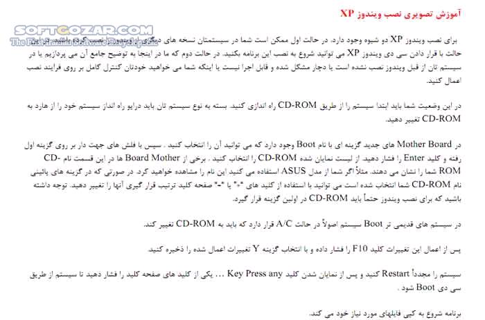 دانلود آموزش شبیه ساز نصب ویندوز XP - دانلود کتاب آموزش شبیه ساز نصب ویندوز ایکس پی - سافت گذر