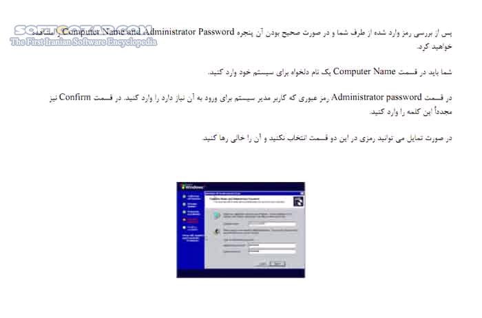 دانلود آموزش شبیه ساز نصب ویندوز XP - دانلود کتاب آموزش شبیه ساز نصب ویندوز ایکس پی - سافت گذر