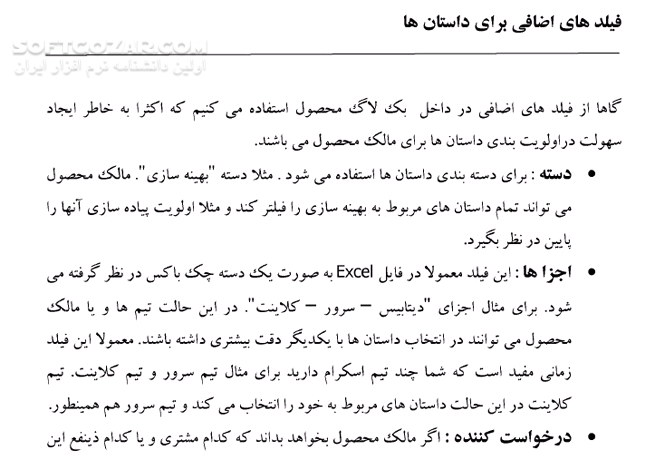 دانلود چگونه اسکرام را انجام می دهیم - دانلود کتاب آشنایی با اسکرام و اکس پی ساده شده - سافت گذر