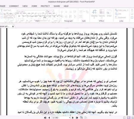 دانلود معجزه شکرگزاری - دانلود کتاب راز سپاس گذاری - سافت گذر