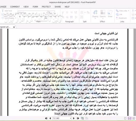 دانلود معجزه شکرگزاری - دانلود کتاب راز سپاس گذاری - سافت گذر