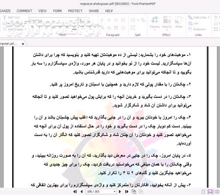 دانلود معجزه شکرگزاری - دانلود کتاب راز سپاس گذاری - سافت گذر