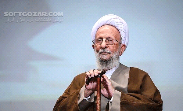 دانلود سخنرانی آیت الله مصباح یزدی درباره شهادت؛ مظهر عشق به جمال بی‌نهایت الهی - دانلود شهادت؛ مظهر عشق به جمال بی‌نهایت الهی از زبان آیت الله مصباح یزدی - سافت گذر