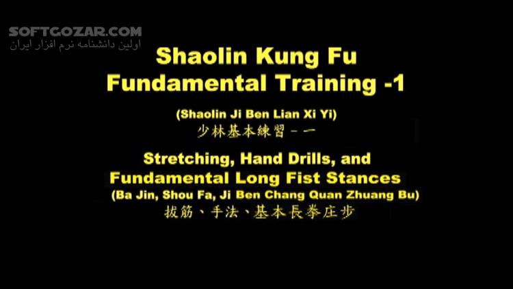 Shaolin Kung Fu Fundamental Training 1 by Dr Yang, Jwing Ming تصاویر نرم افزار  - سافت گذر