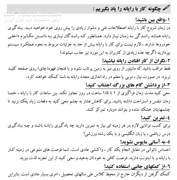 دانلود شبیه سازی شبکه های کامپیوتری - دانلود کتاب آشنایی با مفاهیم کاربردی شبکه به همراه آموزش نرم افزار Packet Tracer - سافت گذر