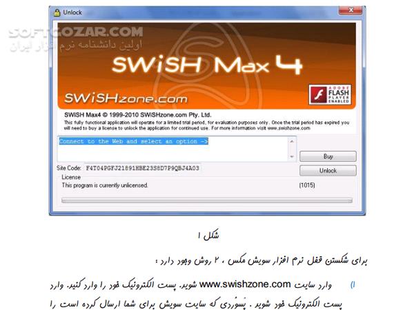 دانلود طراحی شخصیت با نرم افزار سویش مکس - دانلود کتاب طراحی شخصیت با سویش مکس - سافت گذر