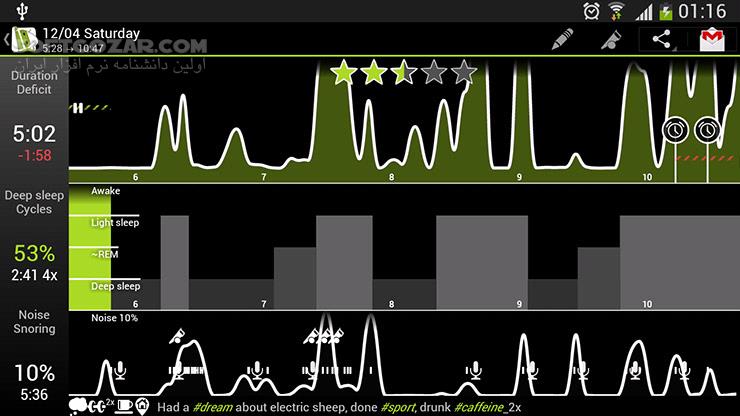 دانلود Sleep as Android 20250220 for Android +7.0 - دانلود آلارم و مدیریت خواب برای اندروید - سافت گذر