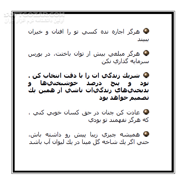دانلود کتاب نکته های کوچک زندگی - دانلود کتاب کتاب الکترونیکی آنچه در زندگی موثر است - سافت گذر