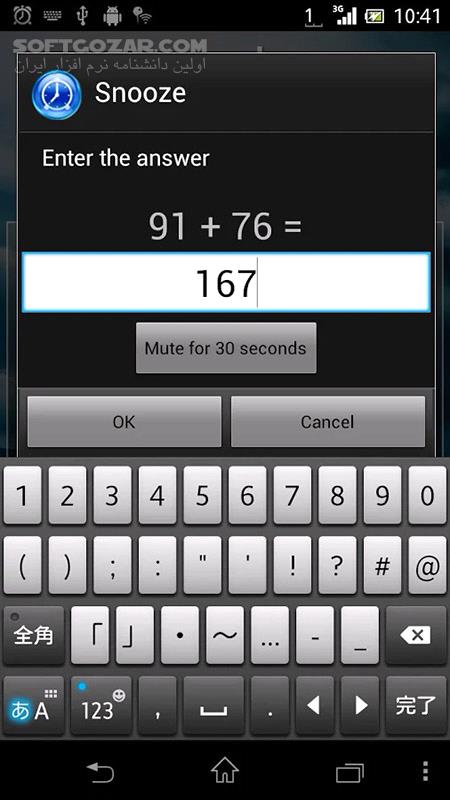 دانلود Smart Alarm 2.5.7 for Android +2.1 - دانلود زنگ هشدار برای اندروید - سافت گذر