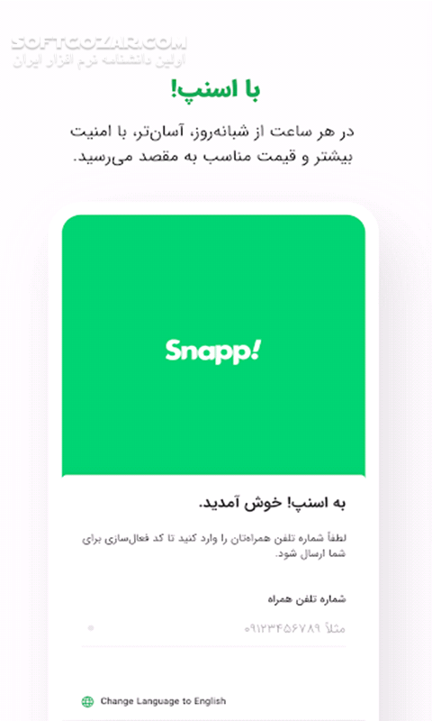 دانلود تاكسی اینترنتی اسنپ Snapp نسخه 8.31.0 + راننده نسخه 5.4.0 برای اندروید - دانلود اسنپ برای اندروید - سافت گذر