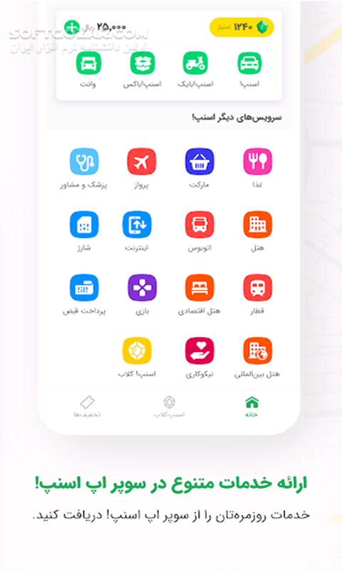 دانلود تاكسی اینترنتی اسنپ Snapp نسخه 8.31.0 + راننده نسخه 5.4.0 برای اندروید - دانلود اسنپ برای اندروید - سافت گذر