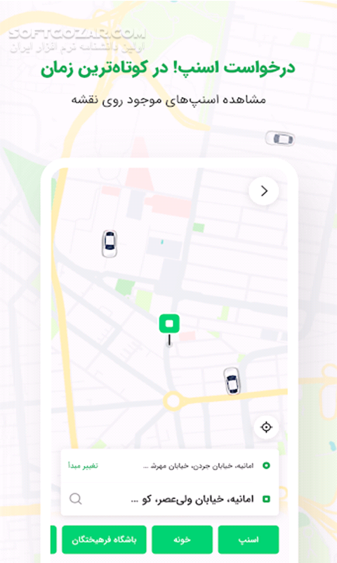دانلود تاكسی اینترنتی اسنپ Snapp نسخه 8.31.0 + راننده نسخه 5.4.0 برای اندروید - دانلود اسنپ برای اندروید - سافت گذر