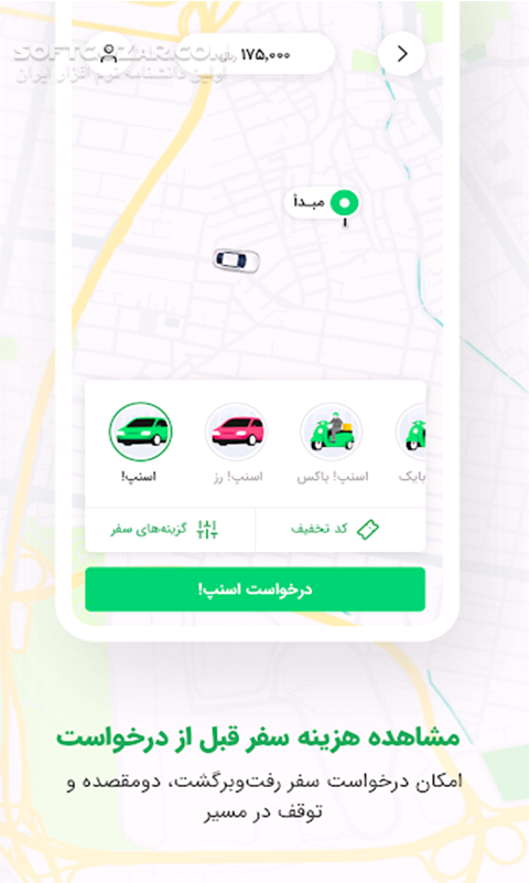 دانلود تاكسی اینترنتی اسنپ Snapp نسخه 8.31.0 + راننده نسخه 5.4.0 برای اندروید - دانلود اسنپ برای اندروید - سافت گذر