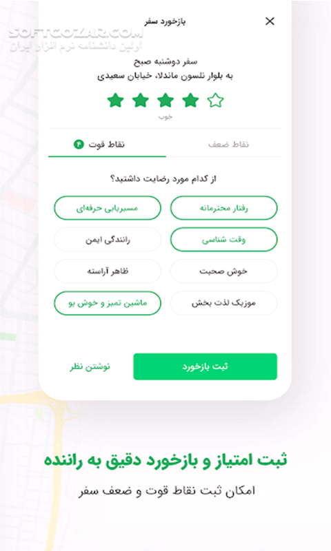 دانلود تاكسی اینترنتی اسنپ Snapp نسخه 8.31.0 + راننده نسخه 5.4.0 برای اندروید - دانلود اسنپ برای اندروید - سافت گذر