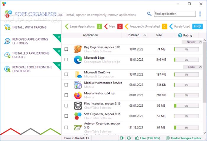 دانلود Soft Organizer Pro 10.10 - دانلود حذف نرم افزارهای نصب شده در ویندوز - سافت گذر