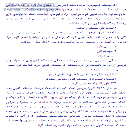 دانلود مهندسی نرم افزار(Software Engineering) - دانلود کتاب مهندسی نرم افزار - سافت گذر