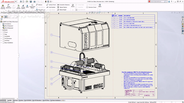 دانلود SolidWorks 2025 SP1.1 Full Premium / 2023 SP4 / 2022 SP1 / 2021 SP5.0 / 2020 SP5.0 - دانلود سالیدورکس - سافت گذر