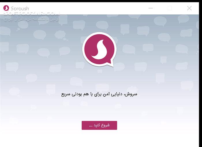 پیام رسان سروش پلاس Soroush نسخه 1 0 34 ویندوز مک لینوکس تصاویر نرم افزار  - سافت گذر