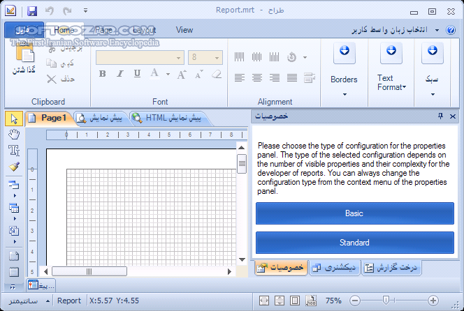 دانلود Stimulsoft Reports 2021.3.2 - دانلود کامپوننت دات نت برای گزارش گیری - سافت گذر