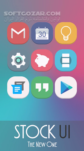 دانلود Stock UI Icon 176.0 for Android +4.0 - دانلود آیکون استوک برای اندروید - سافت گذر