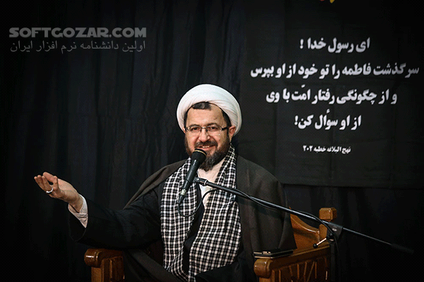 دانلود سخنرانی محمدمهدی ماندگاری با موضوع فلسفه انتظار تربیت است - دانلود فلسفه انتظار تربیت است با محمدمهدی ماندگاری - سافت گذر