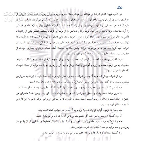دانلود رساله‌ی ذهبیه - دانلود کتاب رساله‌ی ذهبیه - سافت گذر