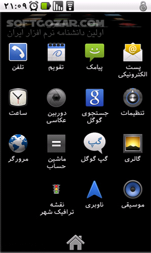 دانلود Tehran Traffic for Android for Android - دانلود نقشه ترافیکی تهران در گوشی اندرویدی شما برای اندروید - سافت گذر