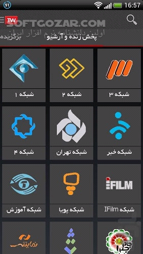 دانلود Telewebion 5.2.1 for Android +4.4 - دانلود برنامه صدا و سیما تلوبیون برای اندروید - سافت گذر